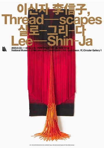 [전시]이신자, 실로 그리다