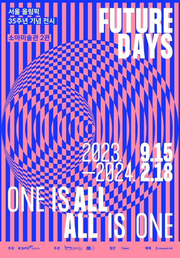 [전시][소마미술관] Futuredays : One is All, All is One