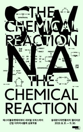 [전시]The Chemical Reaction