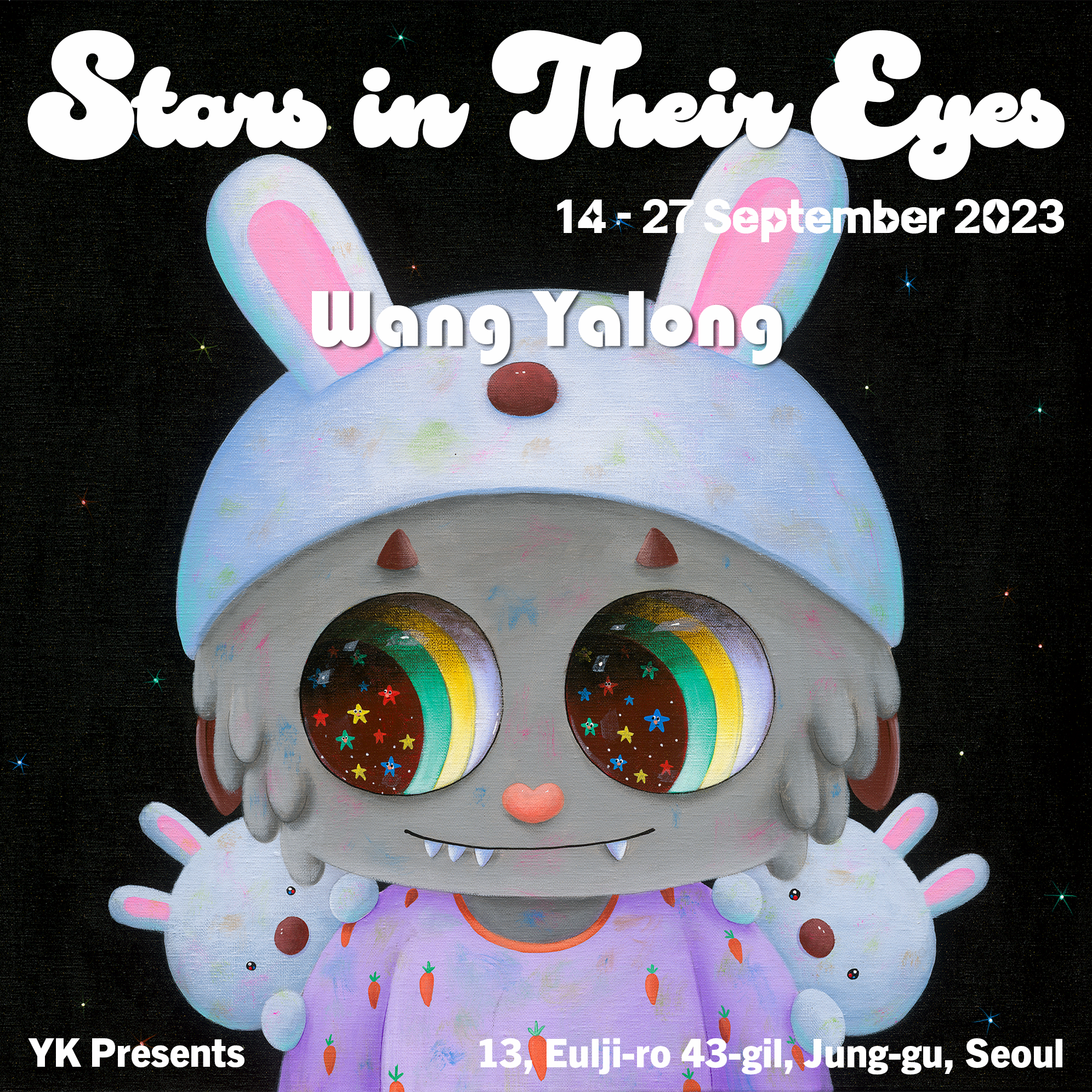 [전시]Stars in Their Eyes