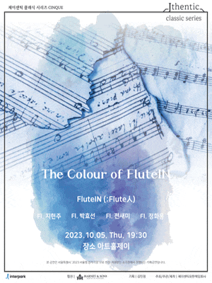 [음악]제이센틱 클래식 시리즈 CINQUE, The Colour of FluteIN