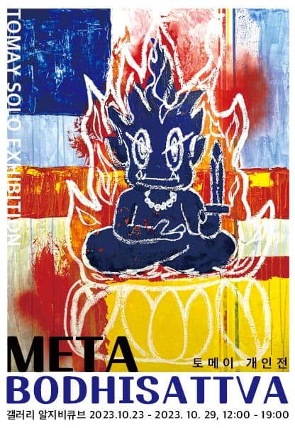 meta bodhisattva