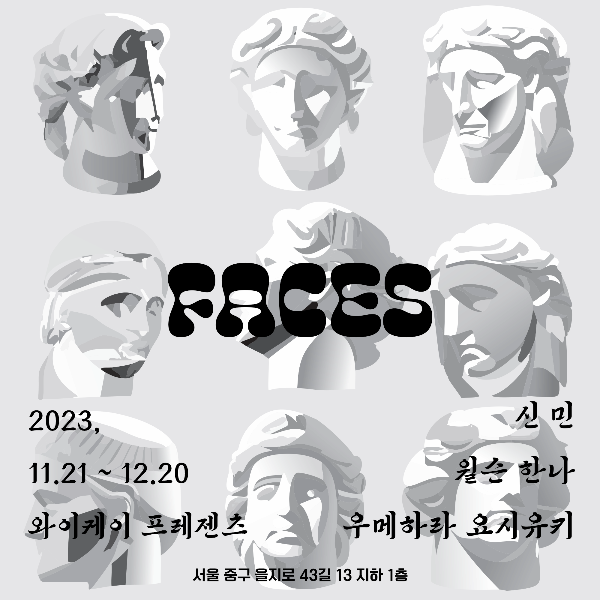 [전시]FACES