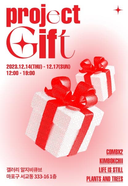 project_gift