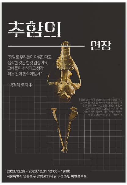 추함의 연장