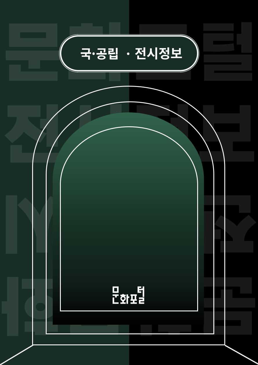 송필용 개인전《물의 서사》