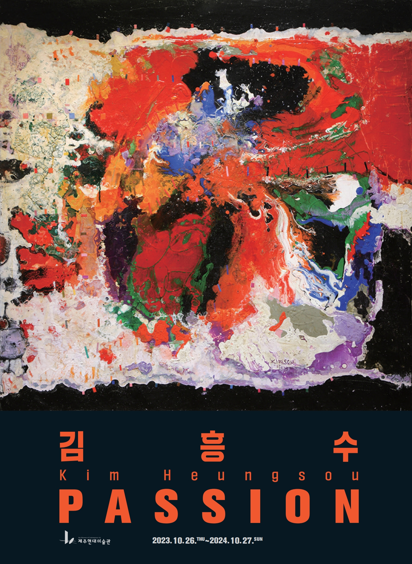 변시지: 황금빛 고독, 폭풍의 바다