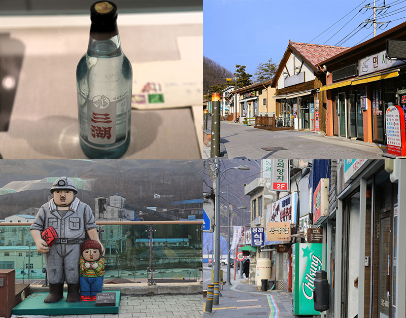 까치발 건물을 아시나요? 태백 철암탄광역사촌