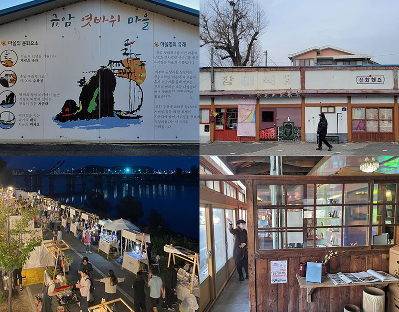 젊은 공예가들이 만드는 레트로 마을, 부여 규암마을