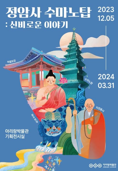 정암사 수마노탑: 신비로운 이야기