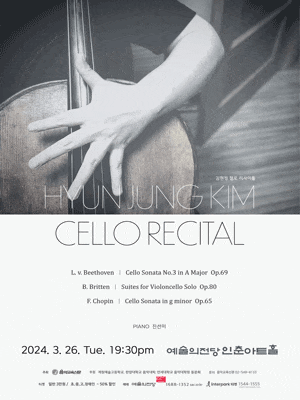 김현정 첼로 독주회