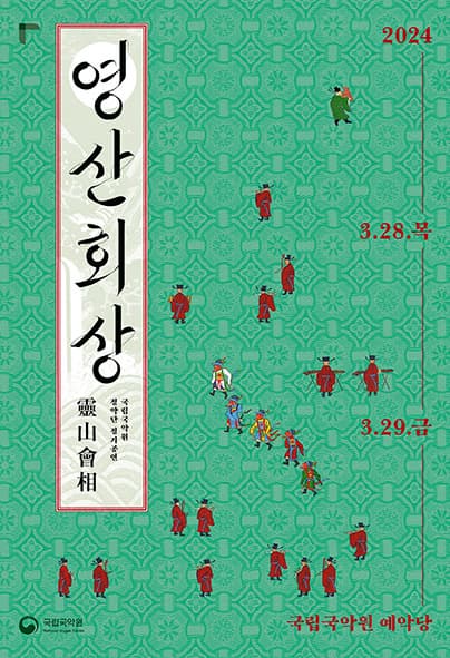 영산회상: 그 깊은 울림