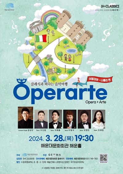 오페라떼(Operarte) 콘서트, 이탈리아 나폴리편