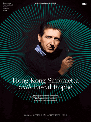 통영국제음악제, 홍콩신포니에타 with 파스칼 로페