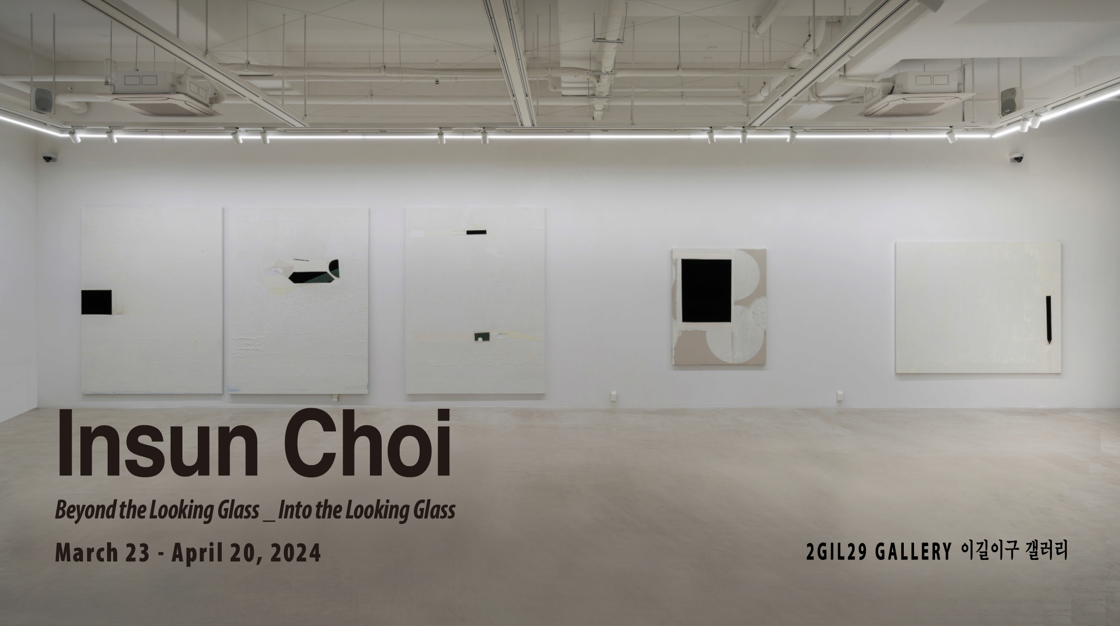 문화예술공연 최인선 Insun Choi, Beyond the Looking Glass_Into the Looking