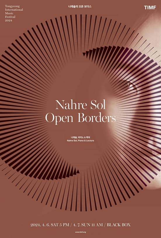 통영국제음악제, 나래솔의 오픈 보더스