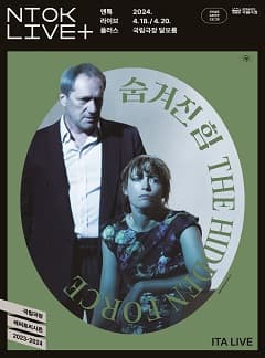 NTOK Live+ ITA Live <숨겨진 힘>