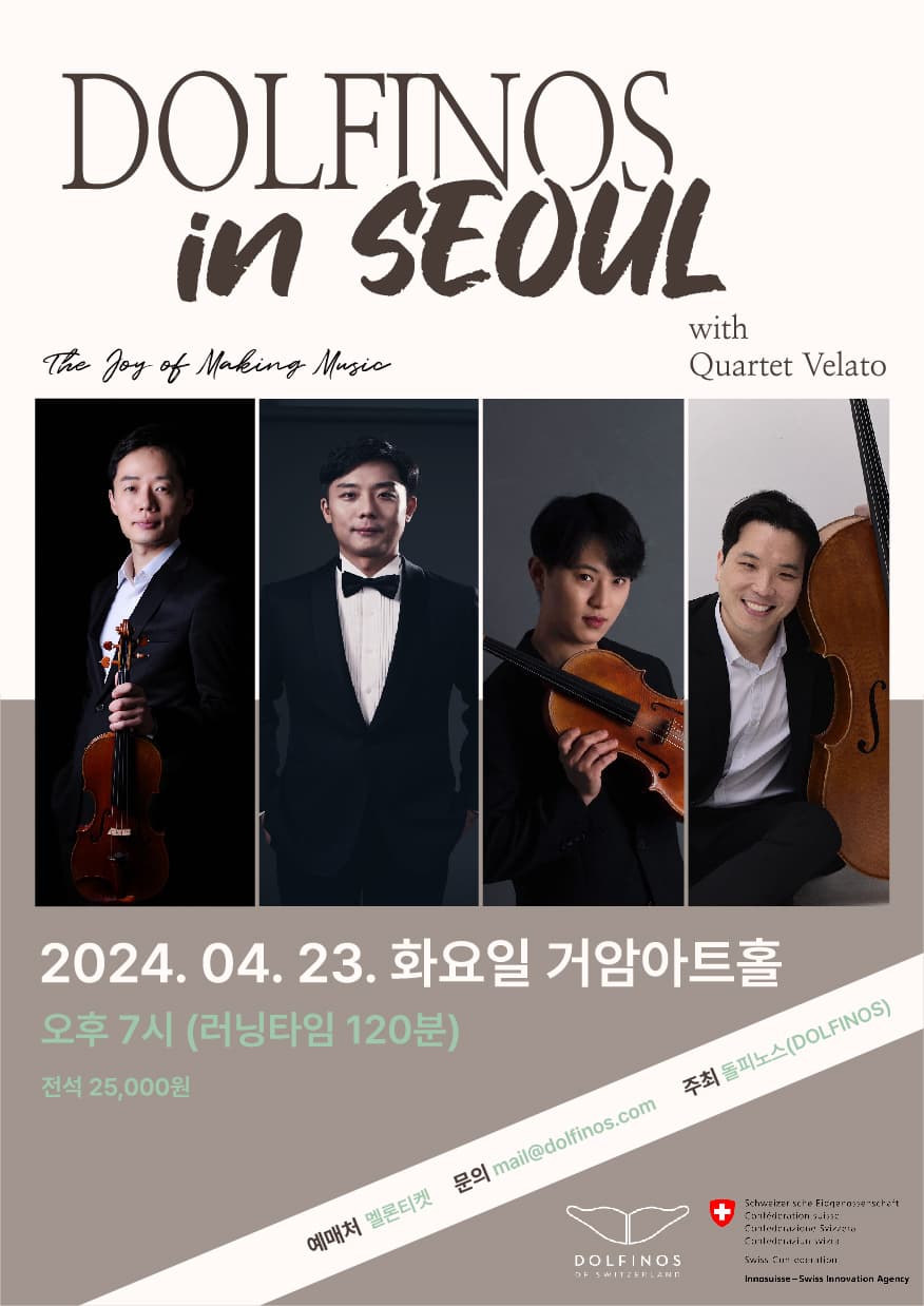 돌피노스 in 서울 with Quartet Velato