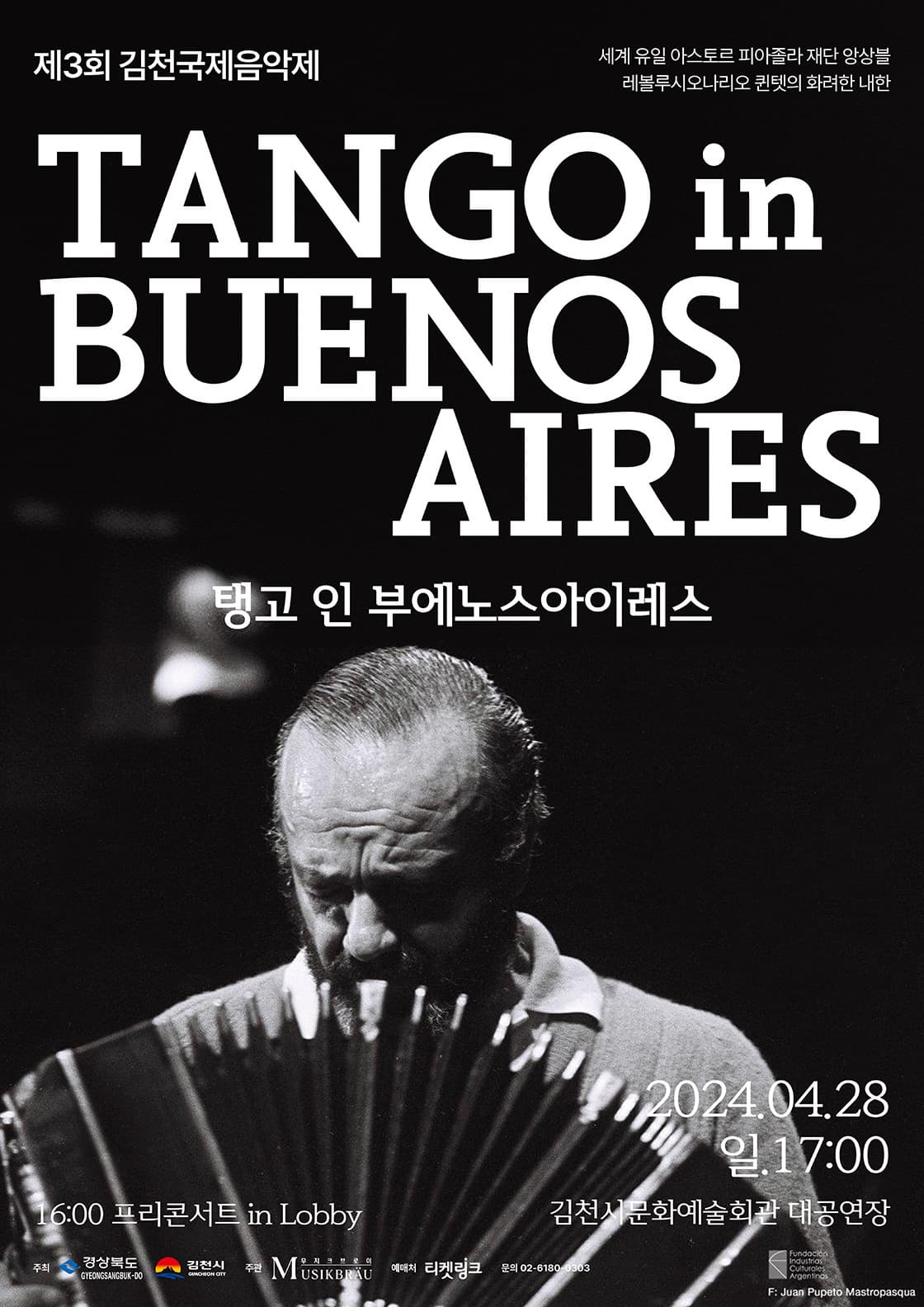 [김천] 제3회 김천국제음악제, 탱고 인 부에노스 아이레스