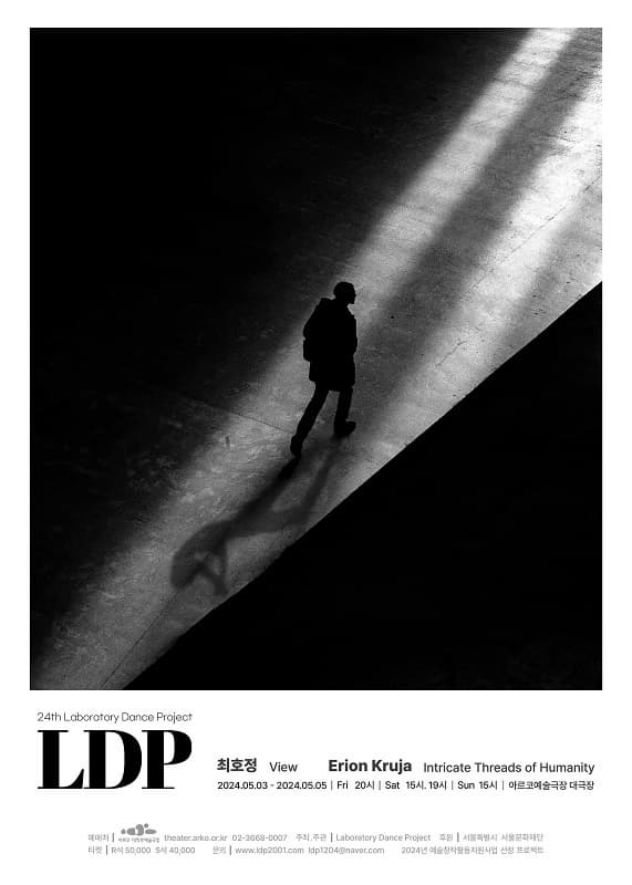 24th Laboratory Dance Project