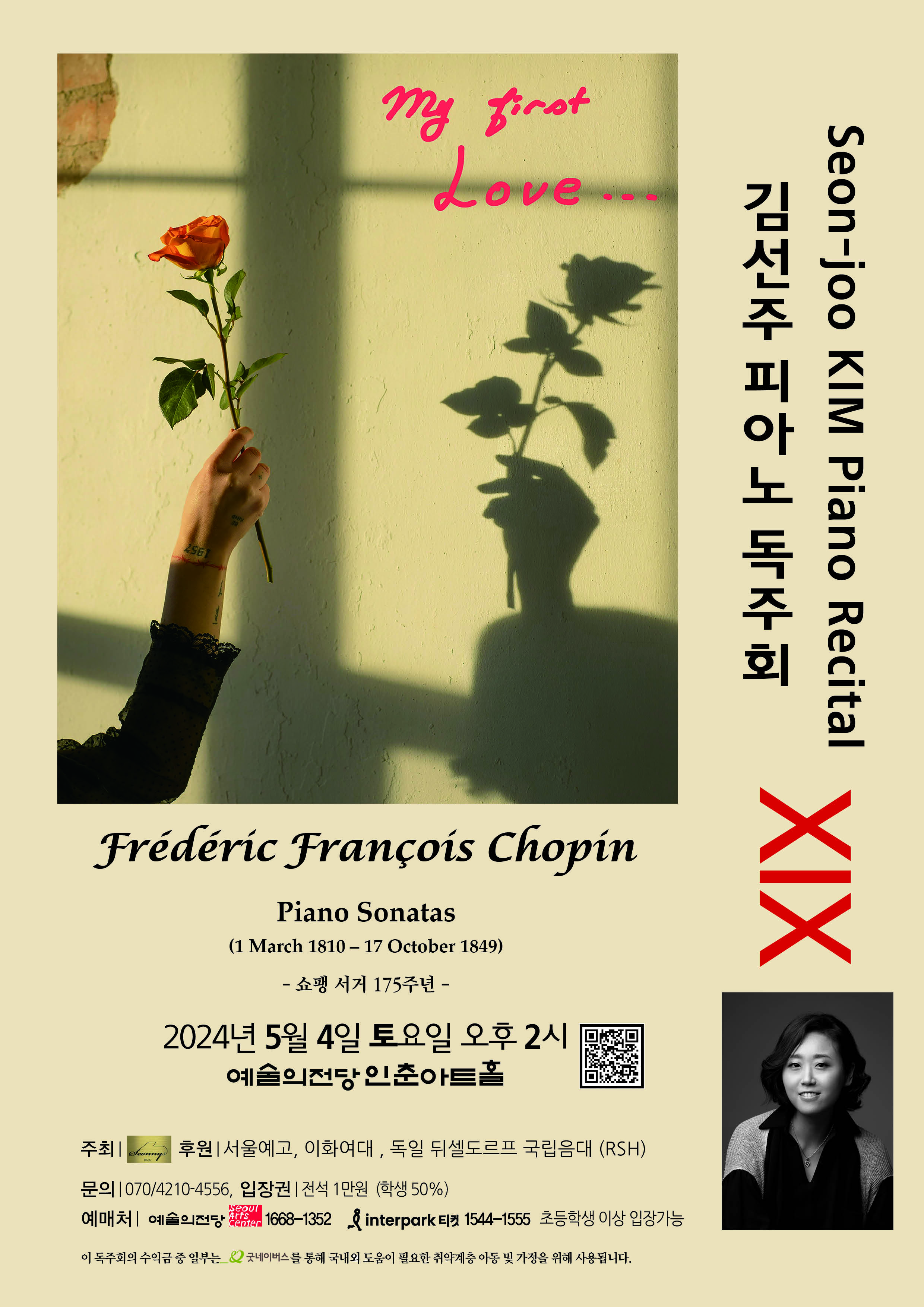 김선주 피아노 독주회 XIX - My First Love Chopin!