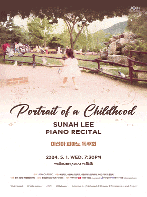 이선아 피아노 독주회
