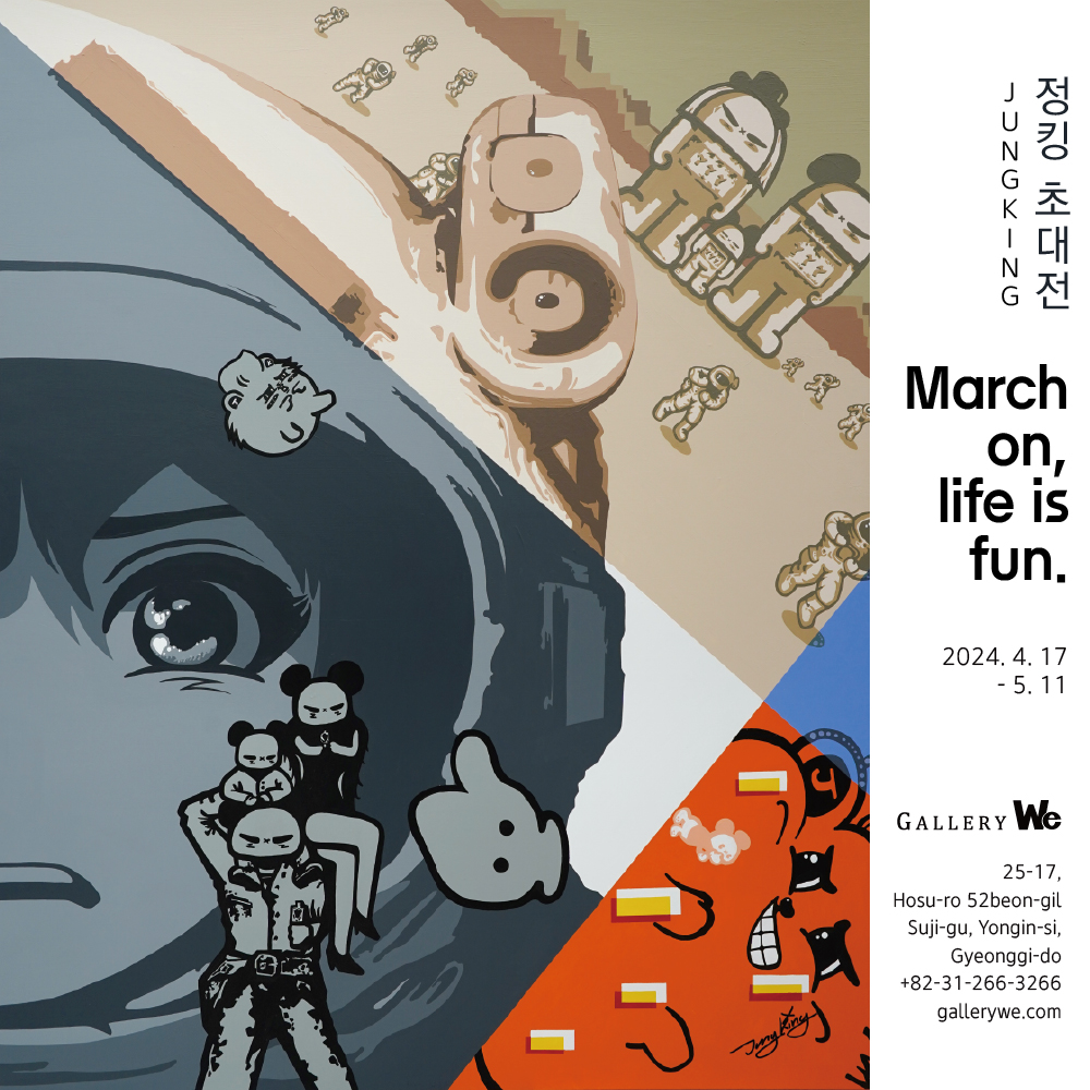 JUNGKING 초대전 : March on, life is fun