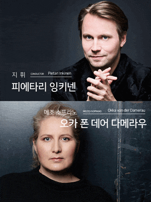 제802회 KBS교향악단 정기연주회