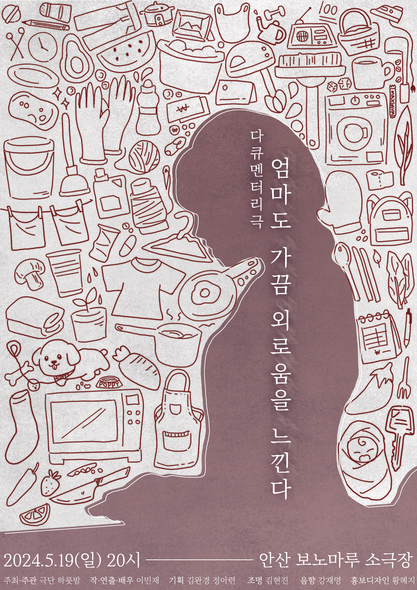 엄마도 가끔 외로움을 느낀다