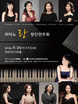 피아노 랑 창단연주회