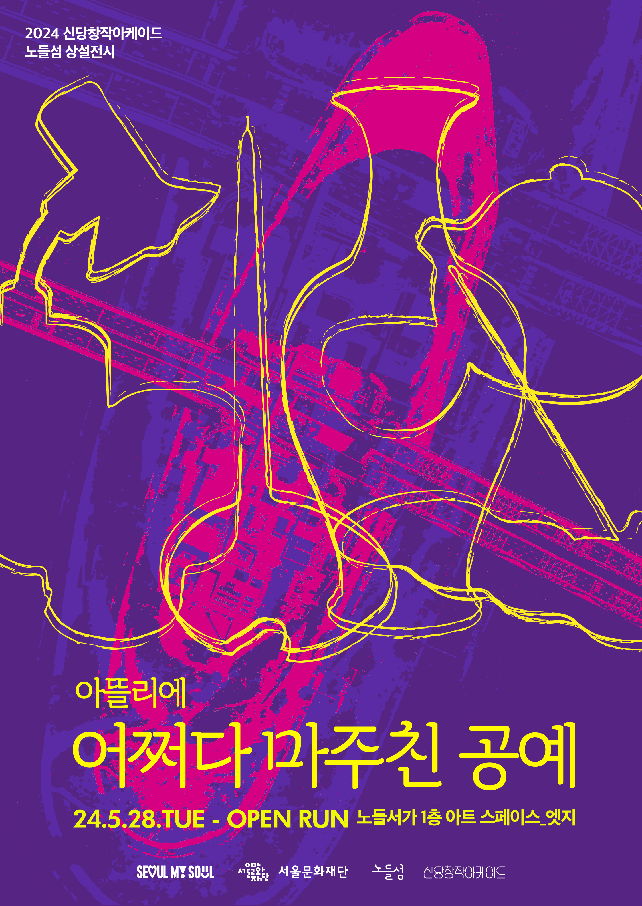 어쩌다 마주친 공예