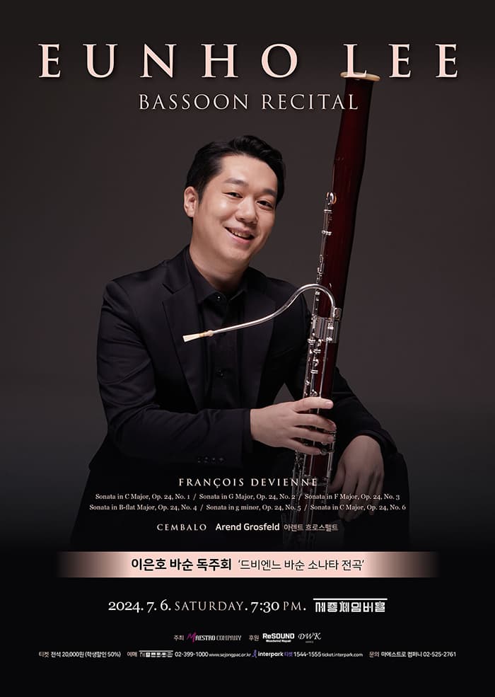 이은호 바순 독주회