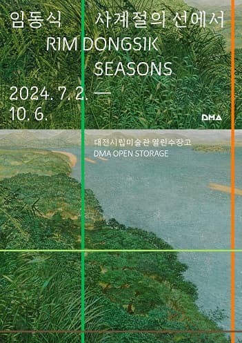 소장품 기획전 &lt;임동식 : 사계절의 선에서&gt;