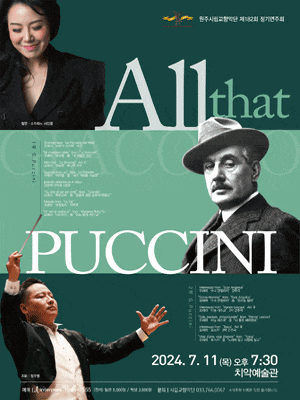 제182회 원주시립교향악단 정기연주회