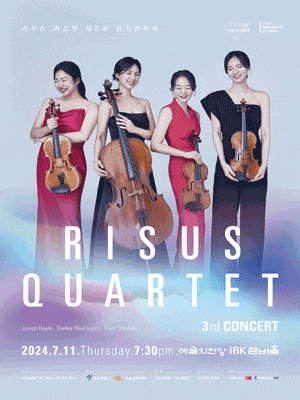 제3회 리수스 콰르텟 정기연주회