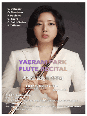 [대구] 박예람 플루트 독주회