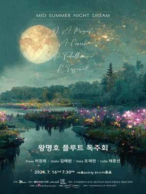 왕명호 플루트 독주회