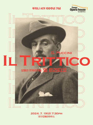 [대구] 오페라 콘체르탄테, 일 트리티코