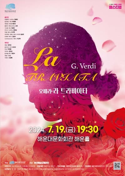 [부산] H-클래식 피콜로 오페라 페스티벌, 라 트라비아타