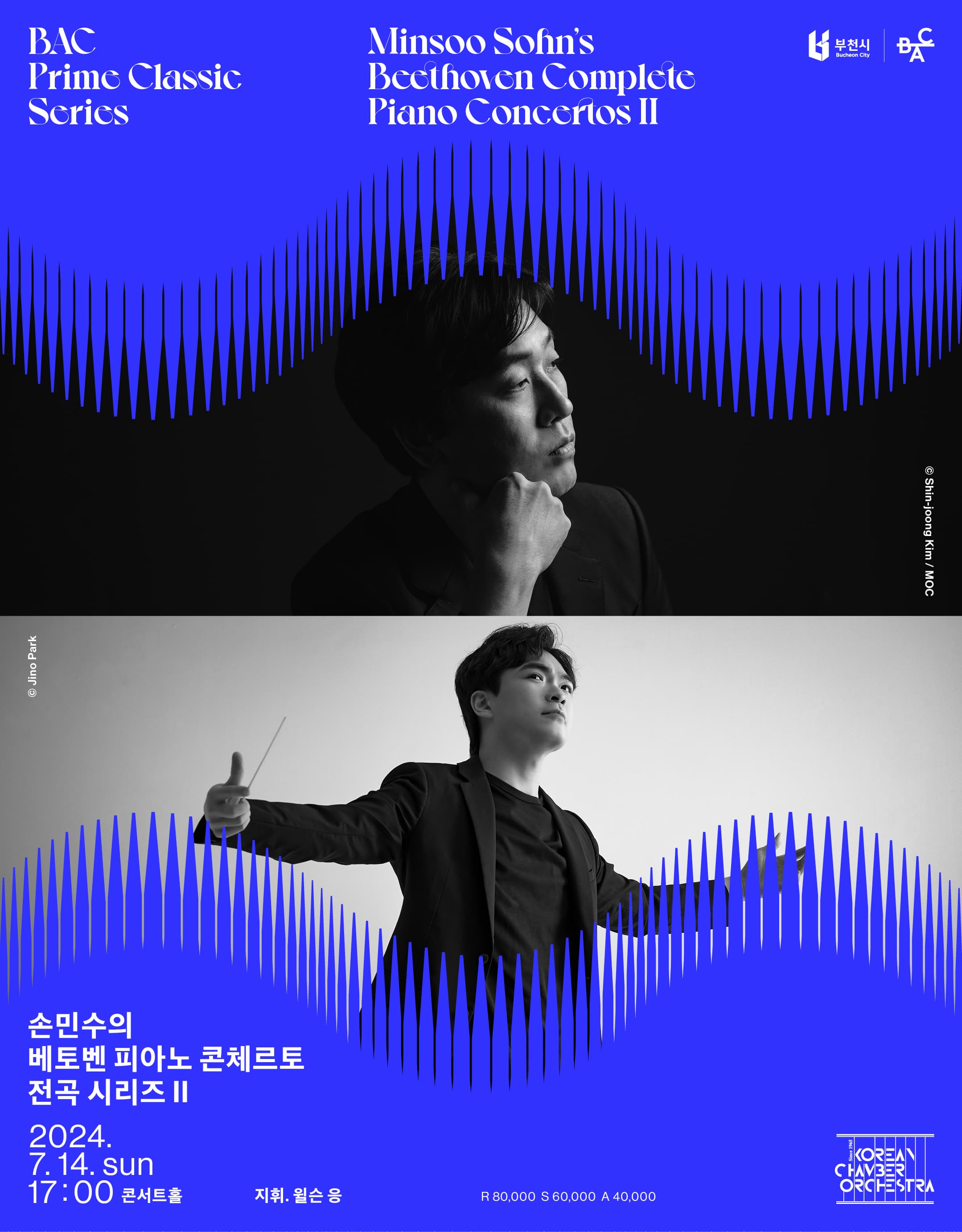 BAC 프라임클래식, 손민수 베토벤 피아노 콘체르토 전곡 시리즈 Ⅱ