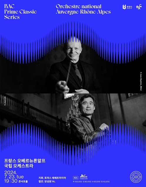 BAC 프라임클래식, 프랑스 오베르뉴론알프 국립 오케스트라