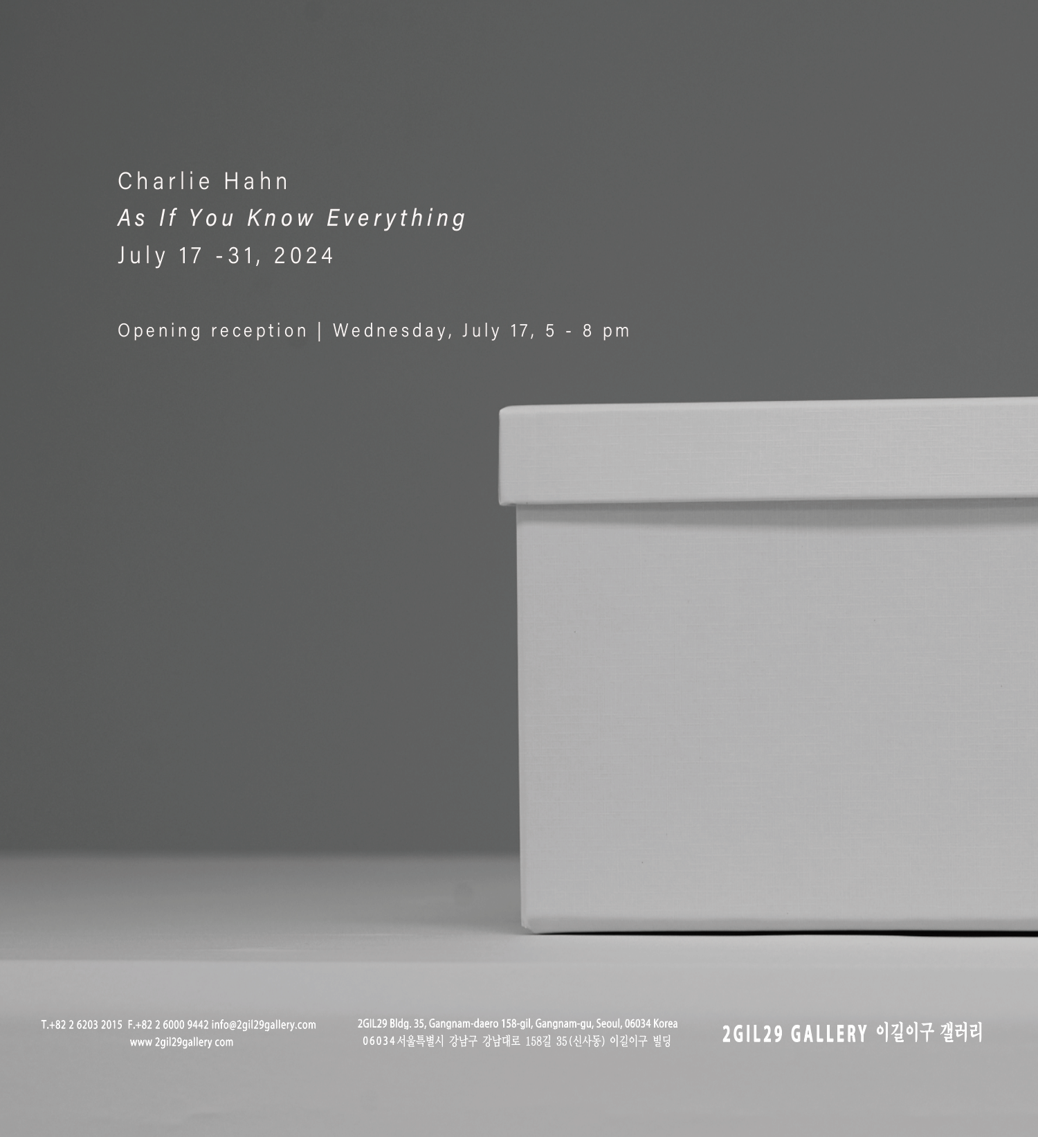 찰리한 Charlie Hahn l  마치 다 아는 것 처럼 As If You Know Everything