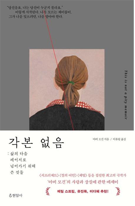 각본 없음