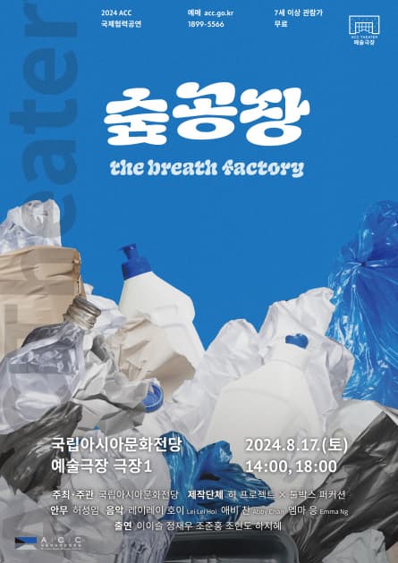 숨 공 장