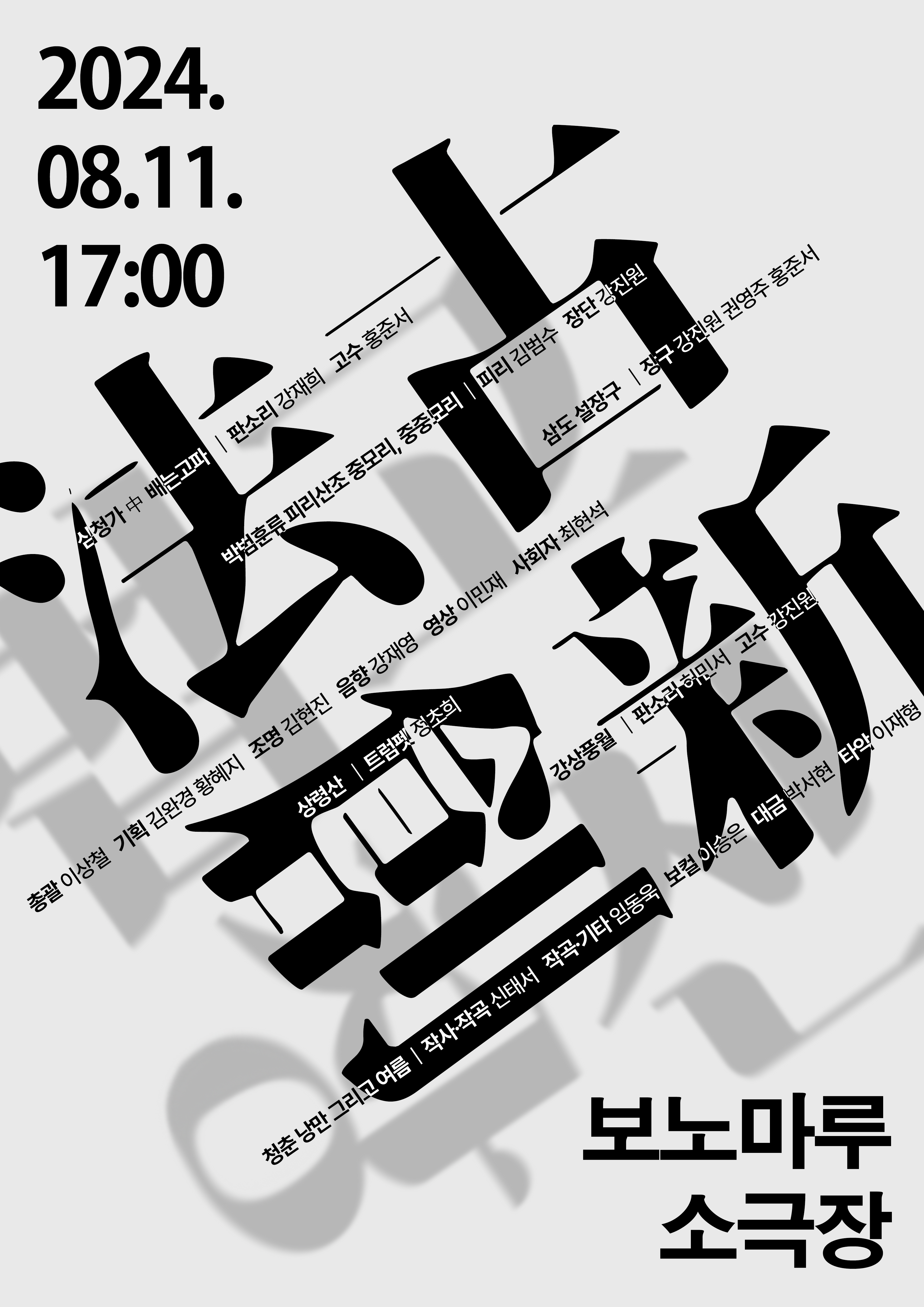 [안산] 법고창신(法古創新)
