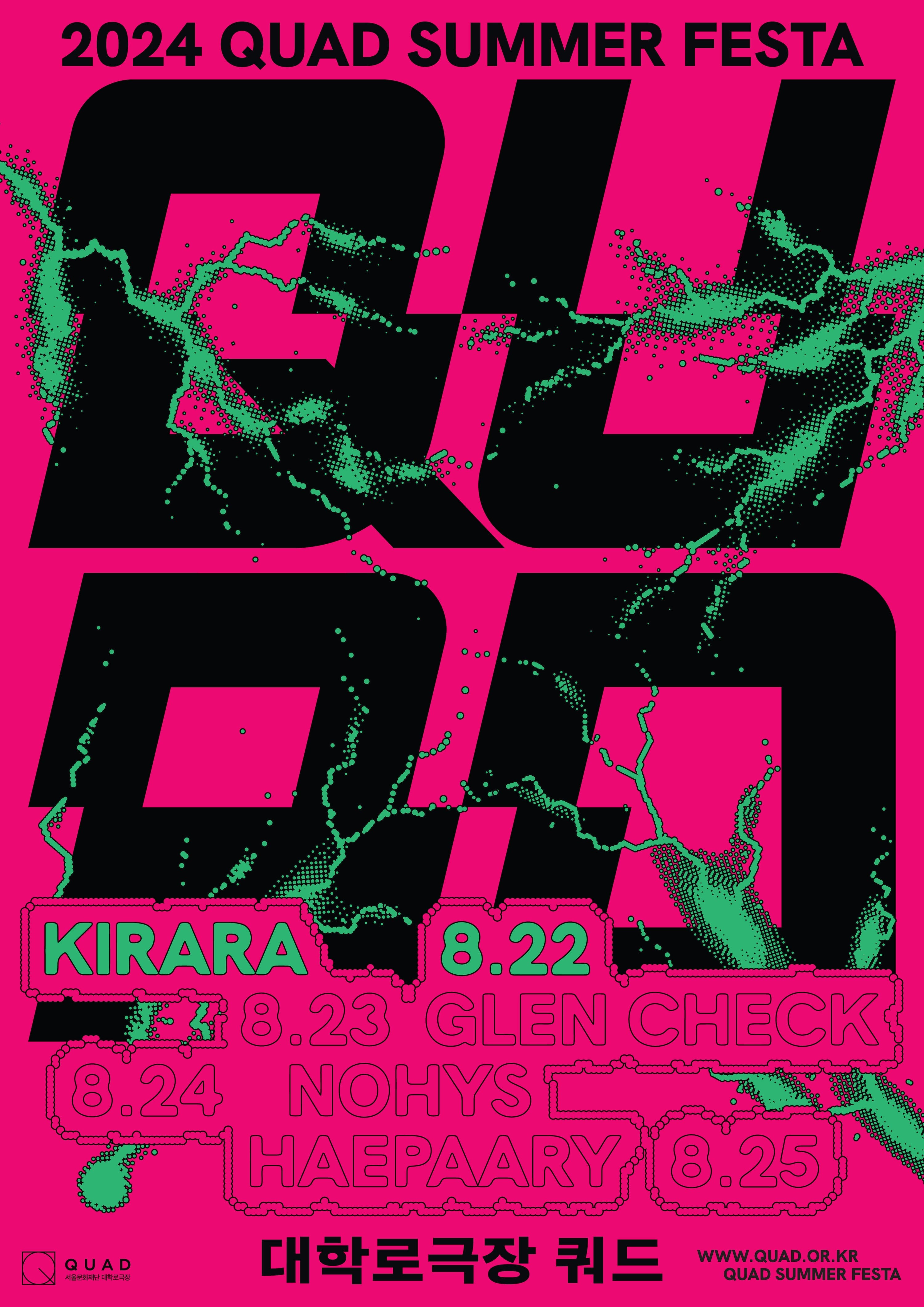 [대학로극장 쿼드] 2024 쿼드여름페스타 - KIRARA 키라라