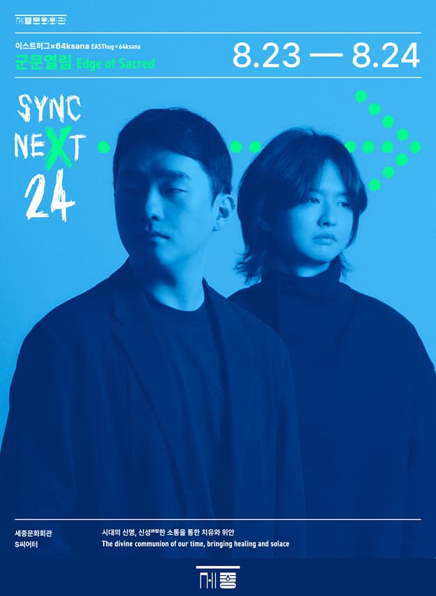 이스트허그X64ksana <군문열림> - Sync Next 24