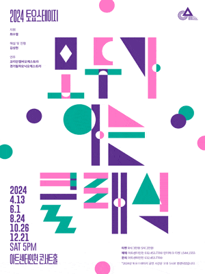 [인천] 토요스테이지, 모두가 아는 클래식 Ⅲ