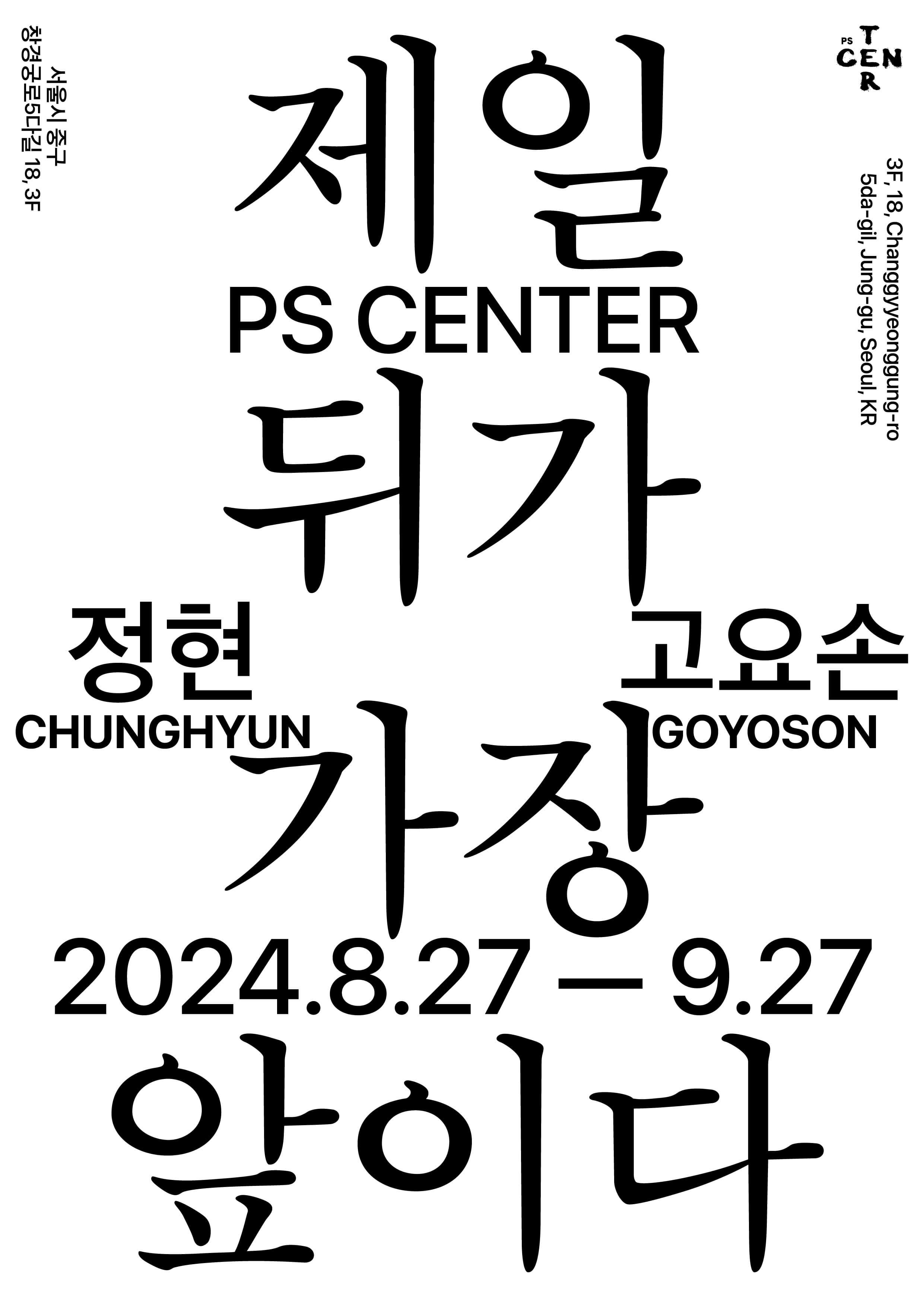 제일 뒤가 가장 앞이다