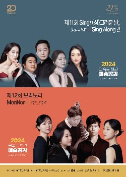 제12회 을숙도 청년예술공감, 음악그룹 결: 모리노리 MoriNori